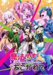 Mahou Shoujo ni Akogarete Ep 13