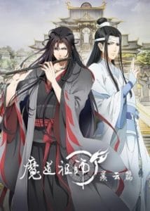 Mo Dao Zu Shi: Xian Yun Pian Mo Dao Zu Shi: Xian Yun Pian