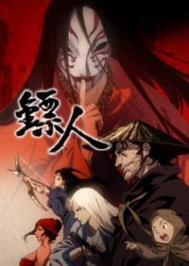 Biao Ren: Blades of the Guardians Biao Ren: Blades of the Guardians