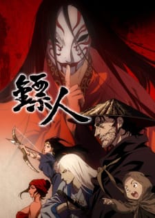 Biao Ren: Blades of the Guardians Biao Ren: Blades of the Guardians