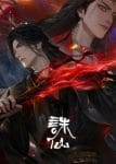 Zhu Xian 3rd Season Ep 26