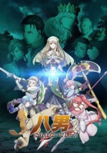 Hachi-nan tte, Sore wa Nai deshou! Hachi-nan tte, Sore wa Nai deshou!