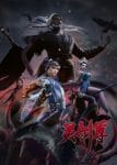 Ling Jian Zun 4th Season Ep 120 Ling Jian Zun 4th Season Ep 120