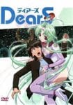 DearS Ep 12