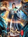 Fanren Xiu Xian Zhuan 4th Season Ep 20
