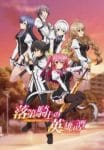 Rakudai Kishi no Cavalry Ep 12