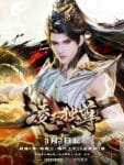 Ling Tian Du Zun Ep 60
