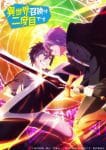 Isekai Shoukan wa Nidome desu Ep 12 Isekai Shoukan wa Nidome desu Ep 12
