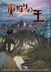Hikari no Ou Ep 10