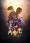 Dou Hun Wei Zhi Xuan Yue Qiyuan II Ep 13 Dou Hun Wei Zhi Xuan Yue Qiyuan II Ep 13