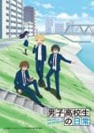 Danshi Koukousei no Nichijou Ep 12