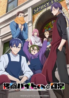 Goumon Baito-kun no Nichijou Ep 12