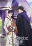 Isekai no Sata wa Shachiku Shidai Ep 12