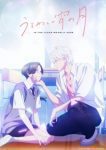 Uruwashi no Yoi no Tsuki Ep 12