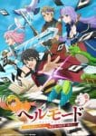 Hell Mode: Yarikomizuki no Gamer wa Hai Settei no Isekai de Musou suru Ep 12