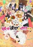 Himesama "Goumon" no Jikan desu 2nd Season Ep 12