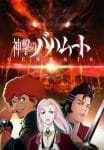 Shingeki no Bahamut: Genesis Ep 12