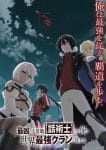 Saikyou no Shienshoku "Wajutsushi" de Aru Ore wa Sekai Saikyou Clan wo Shitagaeru Ep 12