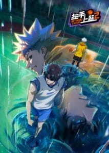 Zuoshou Shanglan 2