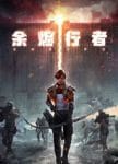Yujin Xingzhe Ep 15