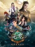 Yuan Long Ep 16