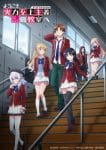 Youkoso Jitsuryoku Shijou Shugi no Kyoushitsu e 3rd Season Ep 13