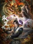 Yong Sheng: Shi Nian Zhi Yue Ep 12