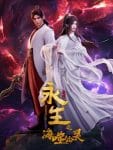 Yong Sheng: Hai Shi Xian Ling Ep 16